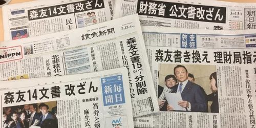 森友文書は「改ざん」、それとも「書き換え」？ 新聞各紙の見出しを比べると... | ハフポスト NEWS