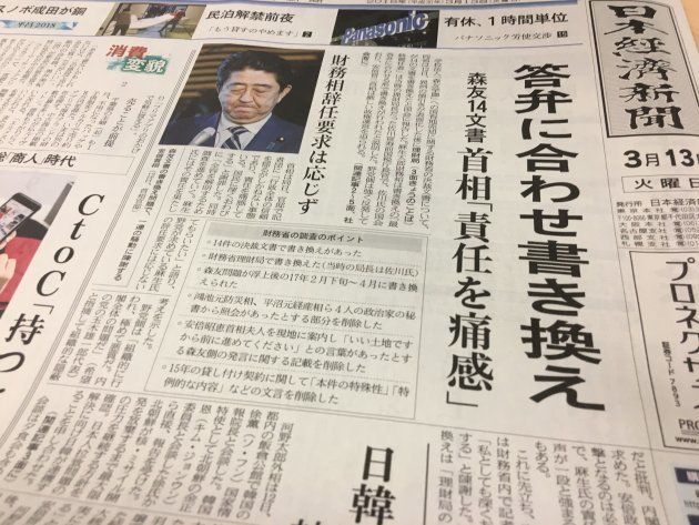 日経新聞の朝刊