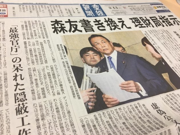 産経新聞の朝刊