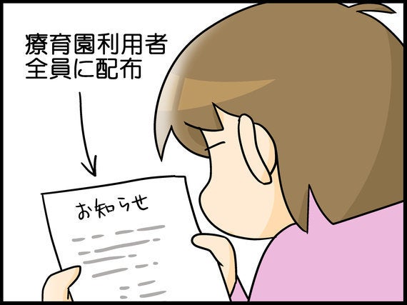 就学について 息子は自閉症 ママのイラスト日記 11 ハフポスト 就学について 息子は自閉症 ママのイラスト日記 11 ハフポスト