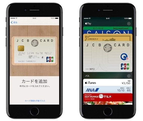 Iphone 7でsuica改札も通れるように Apple製スマホでかんたん決済 Apple Pay 提供開始 ハフポスト