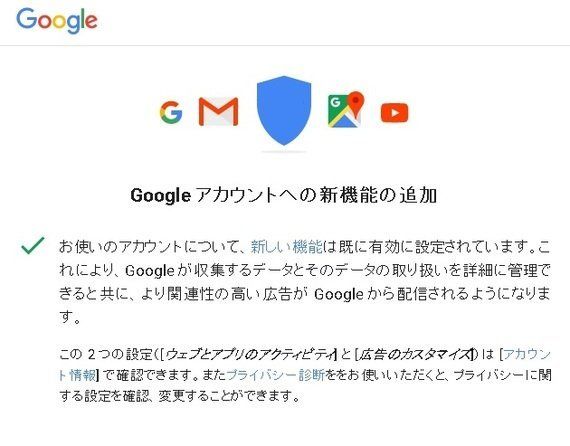 グーグルが個人情報とネット閲覧履歴を隔てていた 壁 をなくす ハフポスト