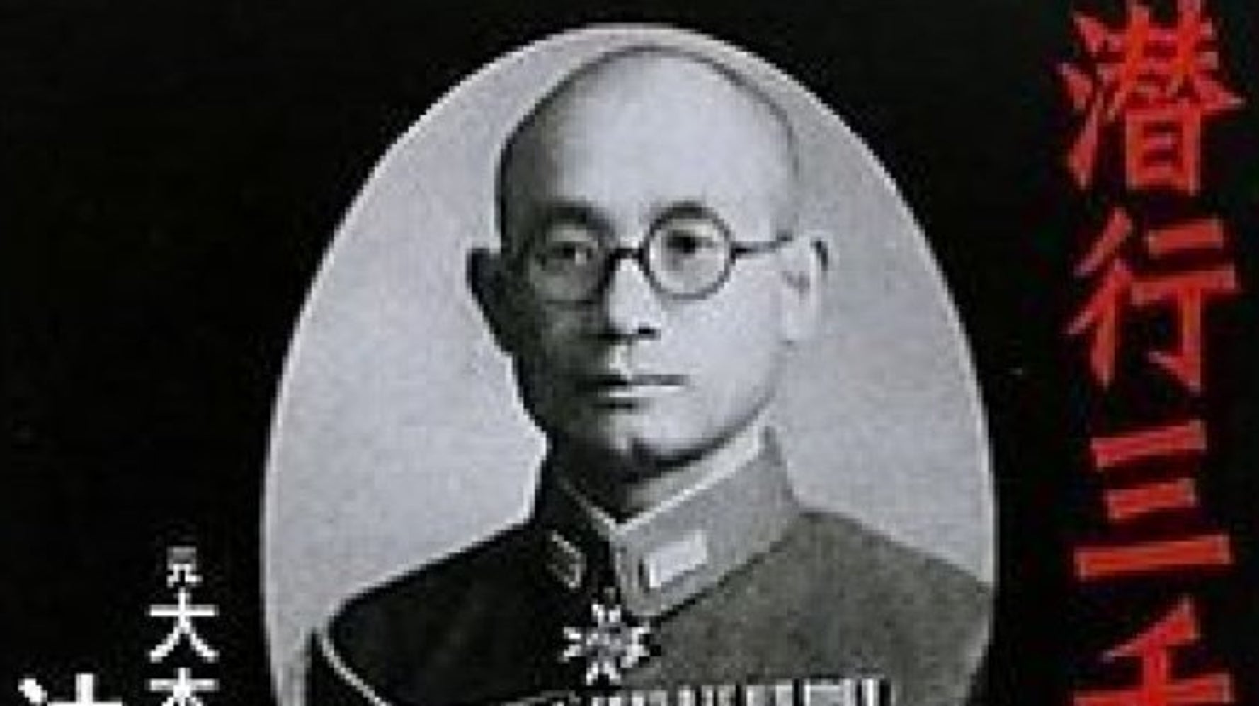 辻 政信