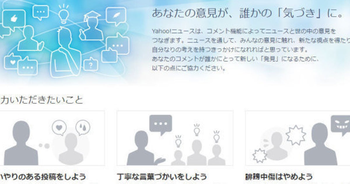24時間365日ネットユーザーと向き合う ヤフーのパトロール専門部隊 その舞台裏 ハフポスト 24時間365日ネットユーザーと向き合う ヤフーのパトロール専門部隊 その舞台裏 ハフポスト