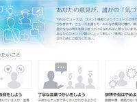 24時間365日ネットユーザーと向き合う ヤフーのパトロール専門部隊 その舞台裏 ハフポスト