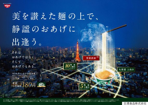 静寂の杜に 天ぷらの音が奏でる円舞曲 どん兵衛が不動産広告の あるある にのっかった ハフポスト