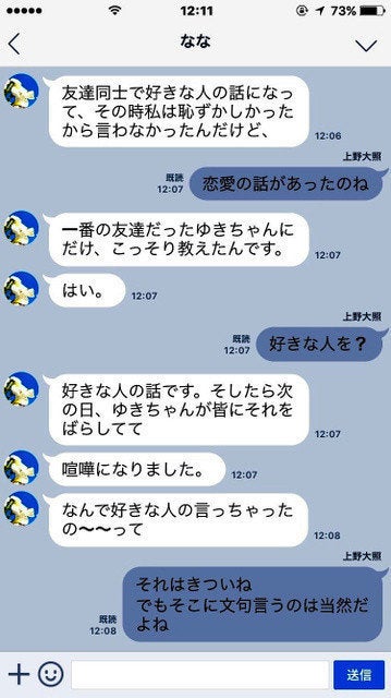 Lineでいじめ相談 大津市で試験導入 全国に広めていきたい ハフポスト