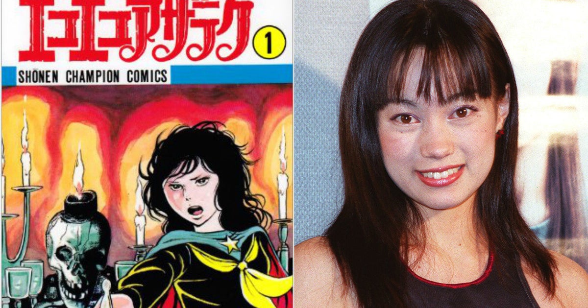 エコエコアザラク 漫画家の古賀新一さん死去 ドラマ主演の佐伯日菜子が悲しみの声 ハフポスト