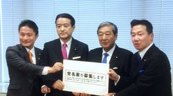 都合の良い時だけ公募を使って、「開かれた政治」を気取るのはやめてほしい