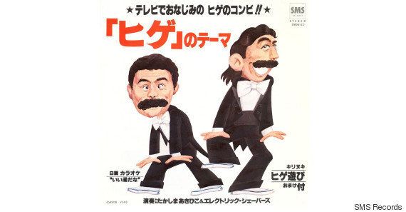 作曲家 たかしまあきひこさん死去 ドリフ ヒゲダンス のテーマ手がける ハフポスト