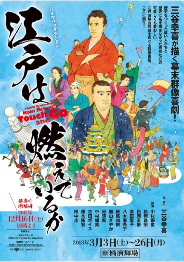 体調不良で休演した松岡茉優の代役 三谷幸喜が堂々と務める 人が見当たらないので 代わりに私がやります ハフポスト