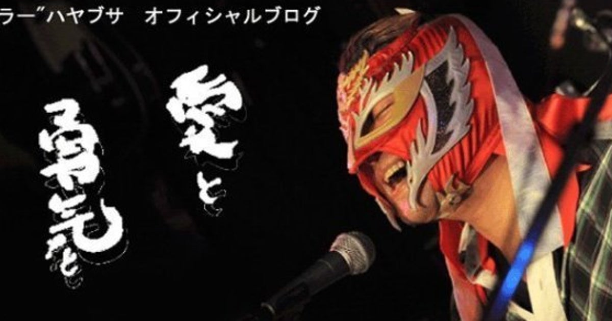 金箔印刷サイン☆江崎英治 ハヤブサ◇さくら堂2000 FMWプロレス