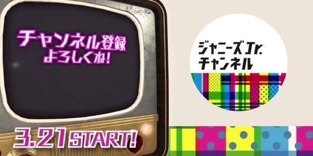 ジャニーズ公式youtubeチャンネル始動 参加5組の担当曜日が決定 ハフポスト