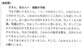 卒業式シーズンに各学校で恒例化 強いられる 親への感謝の手紙 の違和感 ハフポスト News