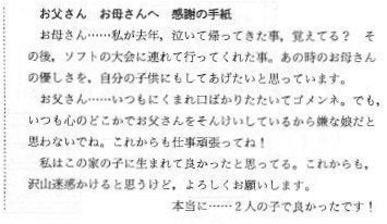 卒業式シーズンに各学校で恒例化 強いられる 親への感謝の手紙 の違和感 ハフポスト