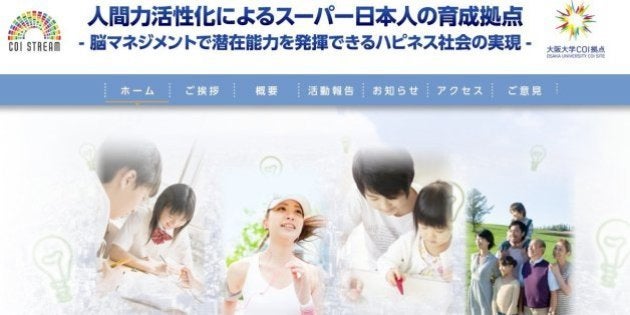 スーパー日本人は不適当 茂木健一郎氏が大阪大学の研究拠点を疑問視 ハフポスト