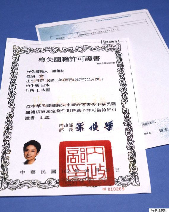 蓮舫氏が公開した台湾当局発行の「国籍喪失許可証書」（左）と戸籍謄本の写し