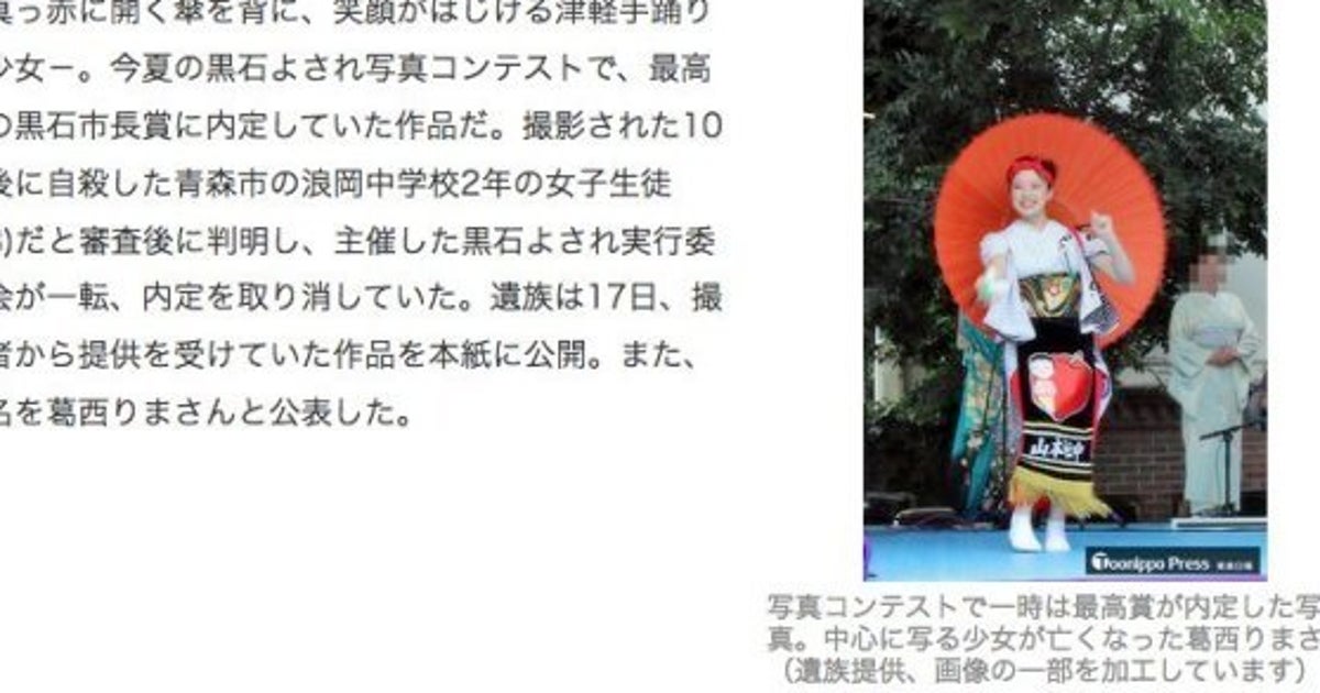 娘の願いを伝えたい 自殺した女子中学生の写真 最高賞撤回で遺族が公開 ハフポスト 娘の願いを伝えたい 自殺した女子中学生の写真 最高賞撤回で遺族が公開 ハフポスト