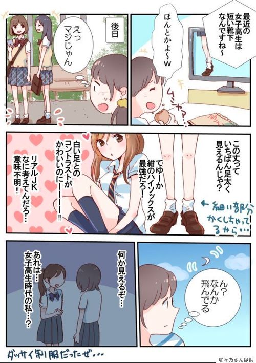 オバさんには若者が理解できない」女子高生のときの言葉が