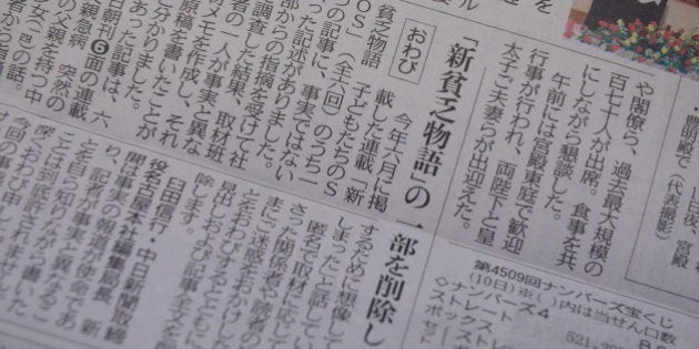 貧困記事ねつ造「記者が想像で書いた」 中日・東京新聞がお詫び掲載