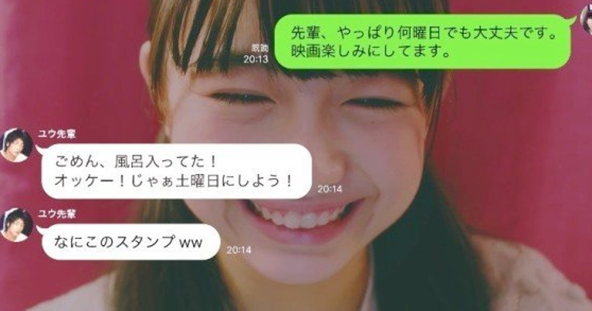 Jkのlineあるある が共感されまくり Jkじゃないけどとても分かる 動画 ハフポスト