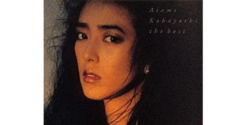 雨音はショパンの調べ」小林麻美、25年ぶり復活 雑誌の表紙飾る 