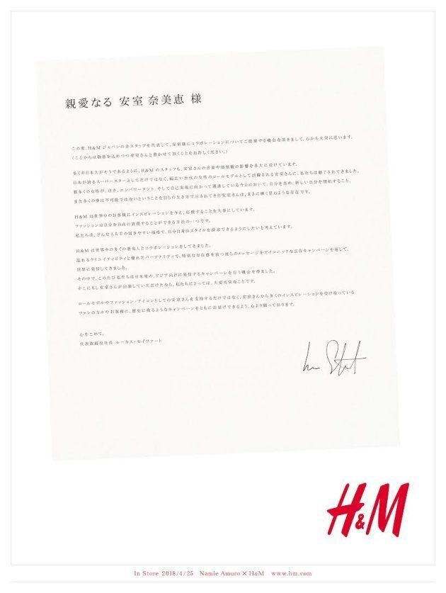 H Mが安室奈美恵さんに熱烈オファー 新聞広告でわざわざラブレターを公開 なぜ ハフポスト