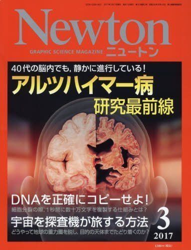 Newton存続は社会的使命 民事再生申請のニュートンプレスが発表 ハフポスト