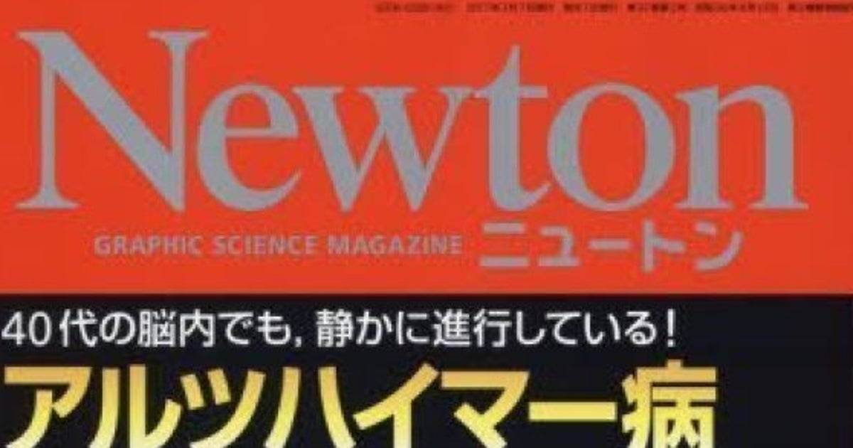 Newton存続は社会的使命 民事再生申請のニュートンプレスが発表 ハフポスト