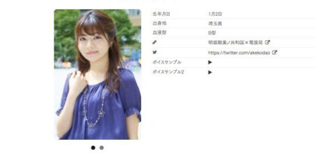 佐藤聡美さん結婚 なぜか明坂聡美さんに おめでとうございます とリプ殺到 一方 冷静なファンも ハフポスト