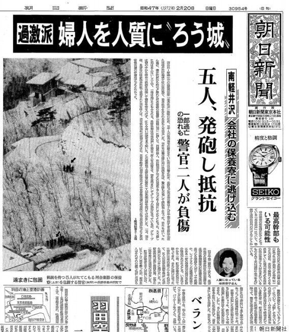 朝日新聞（東京本社版）1972年2月20日付朝刊