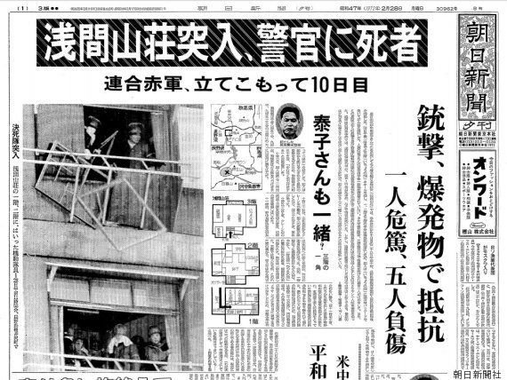 朝日新聞（東京本社版）1972年2月28日付夕刊