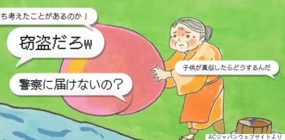 おばあさんが川で桃を拾う 窃盗だろ ネット炎上を 桃太郎 で描いたacジャパンのcmに賛否両論の声 ハフポスト