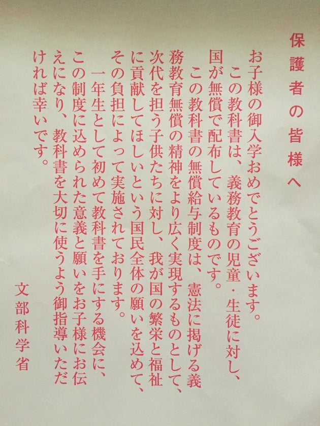 小1の教科書袋の言葉が 恩着せがましい 理由を探ると 高知のお母さんに行き着いた ハフポスト