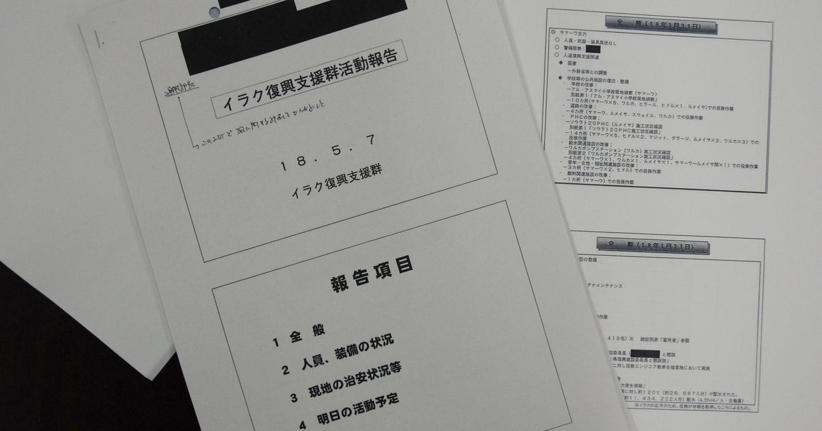 イラク日報に記されていた 過酷な 現実 と和やかな バグダッド日誌 そのギャップがすごい ハフポスト