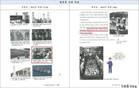 韓国の小学校教科書から 慰安婦 の用語と写真が消えた ハフポスト