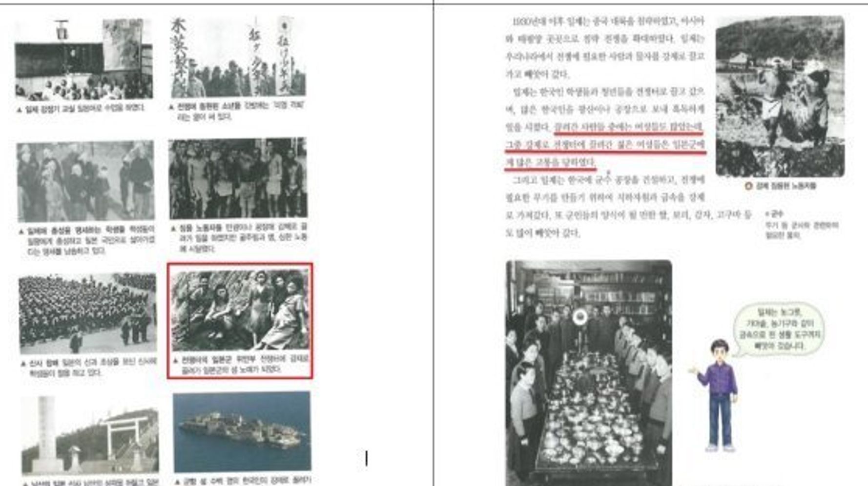 韓国の小学校教科書から 慰安婦 の用語と写真が消えた ハフポスト News