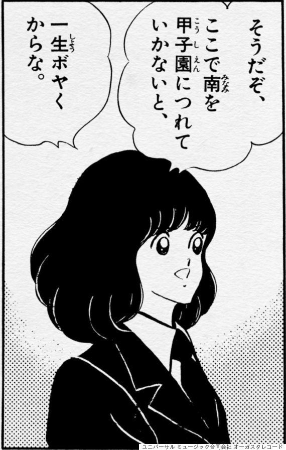 秦基博がいちばん好きなマンガ家 あだち充とコラボ タッチ 朝倉南の姿にトキメキが止まらない 動画 ハフポスト