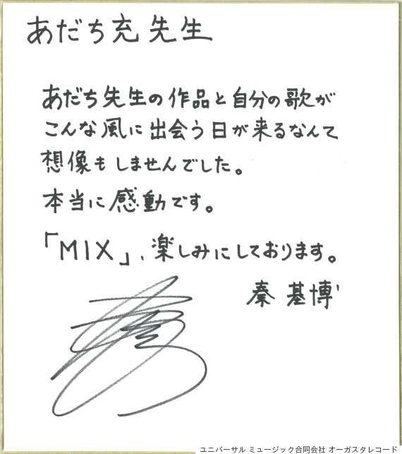 秦基博がいちばん好きなマンガ家 あだち充とコラボ タッチ 朝倉南の姿にトキメキが止まらない 動画 ハフポスト