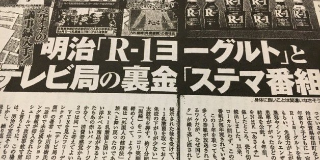 テレビが「ステマ手法」！ 視聴者への裏切りでは？  ハフポスト