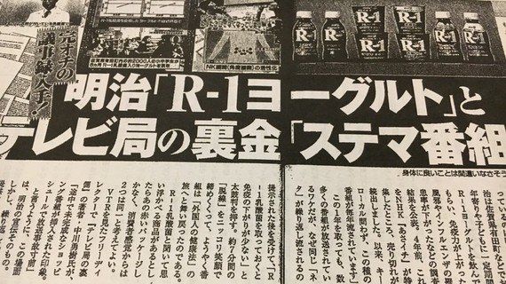 テレビが ステマ手法 視聴者への裏切りでは ハフポスト