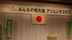 みんなの党は、「しがらみがないから」解党してしまったのか？