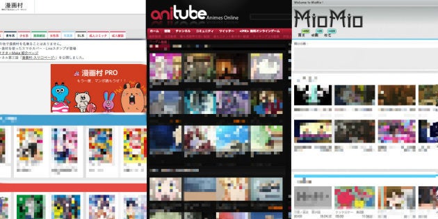 政府がアクセス遮断を推奨した海賊版サイト。左から「漫画村」「AniTube! 」「MioMio」