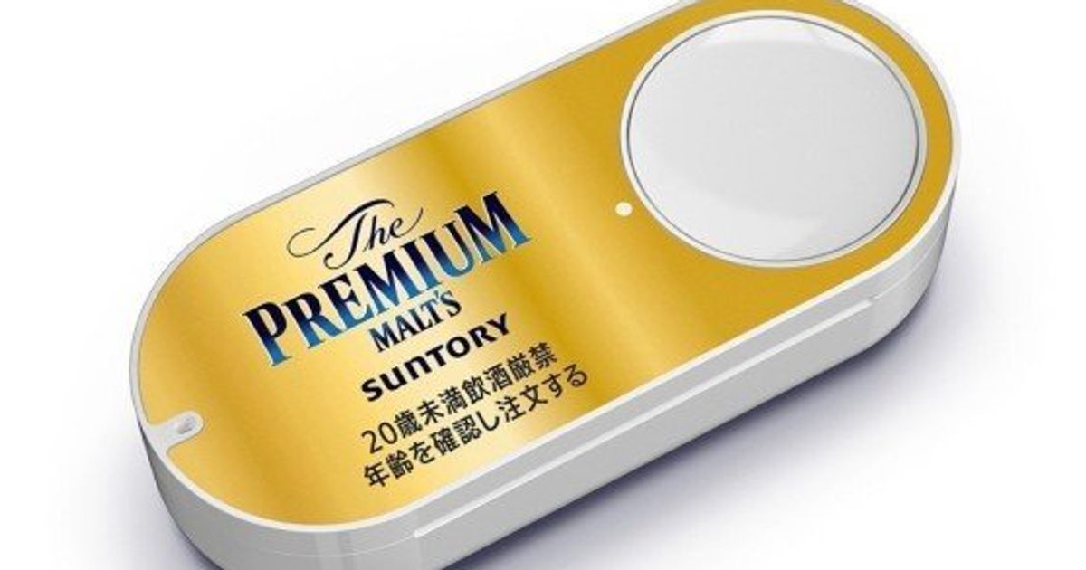 ボタンを押すだけでカンタンに注文 Amazon Dash Button で約1400種類の日用品が購入可能に ハフポスト