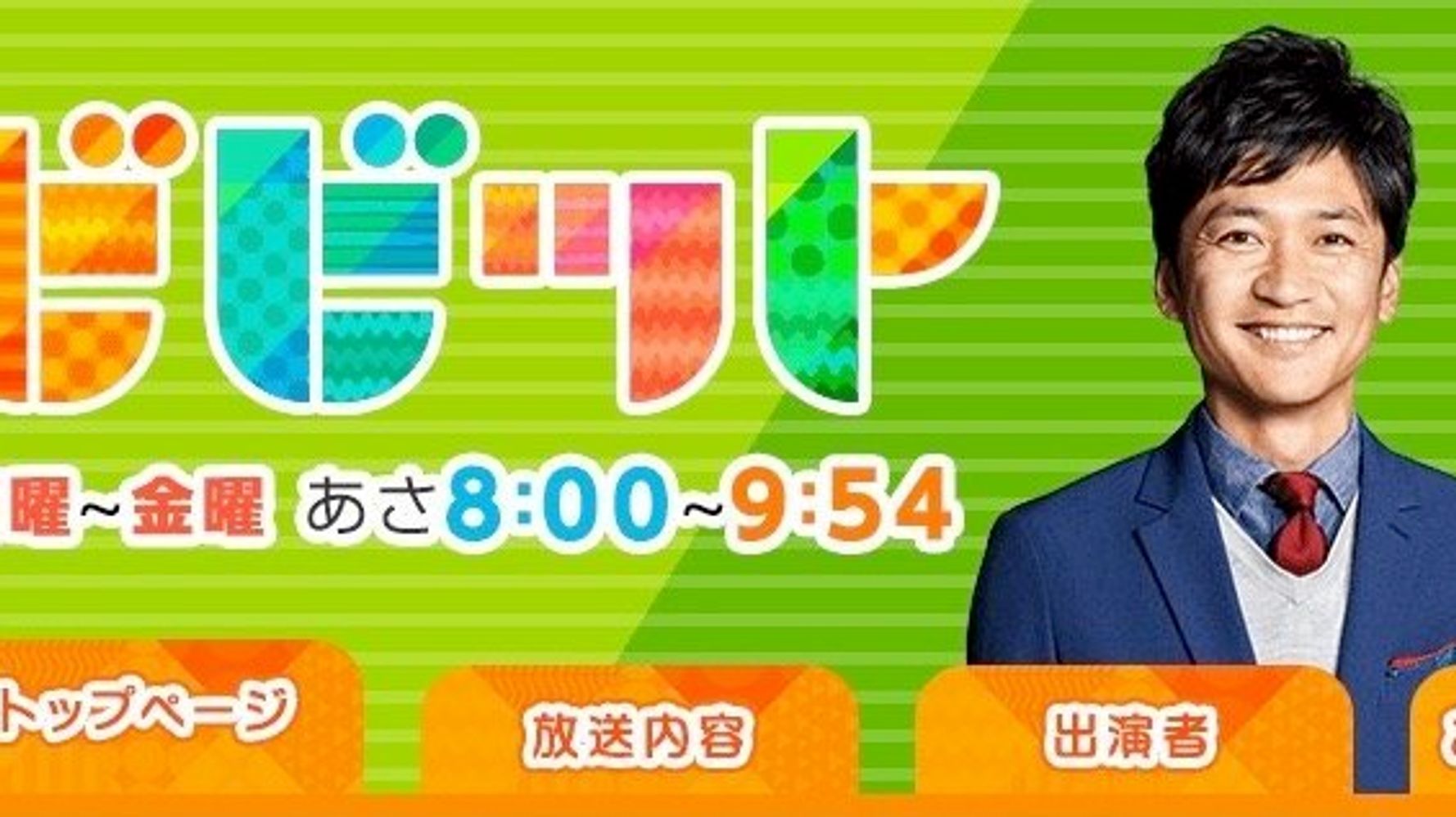 Tokioの山口達也メンバー事件 国分太一がビビットで 昨日知った と明かす メンバー全員 頭真っ白 ハフポスト