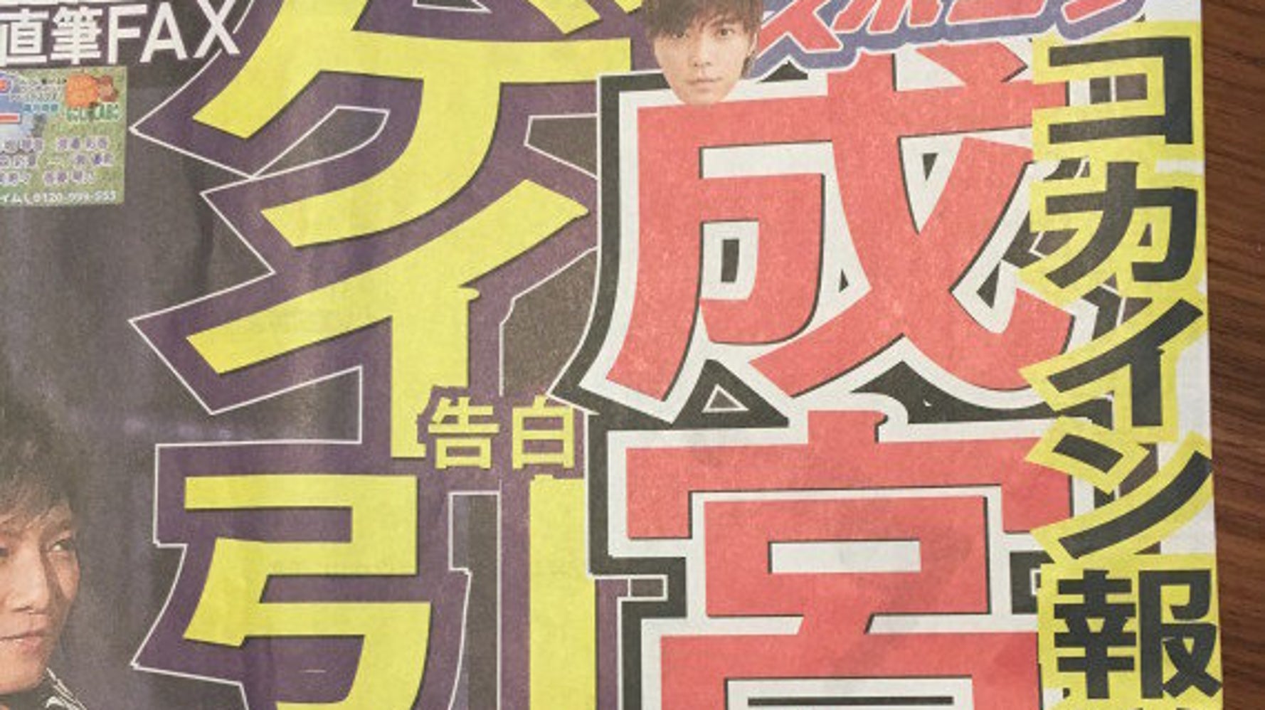 成宮寛貴さん報じたメディアの罪 ゲイ当事者が指摘 同性愛 疑惑 が娯楽として消費された ハフポスト News 成宮寛貴さん報じたメディアの罪 ゲイ当事者が指摘 同性愛 疑惑 が娯楽として消費された ハフポスト News