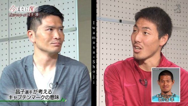 昌子源選手（右）へのインタビューシーン