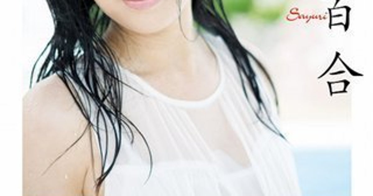 no.3 NITORI SAYAKA 写真集 似鳥沙也加 Sayaka Nitori on X no.3 NITORI SAYAKA 写真集 似鳥沙也加 Sayaka Nitori on X