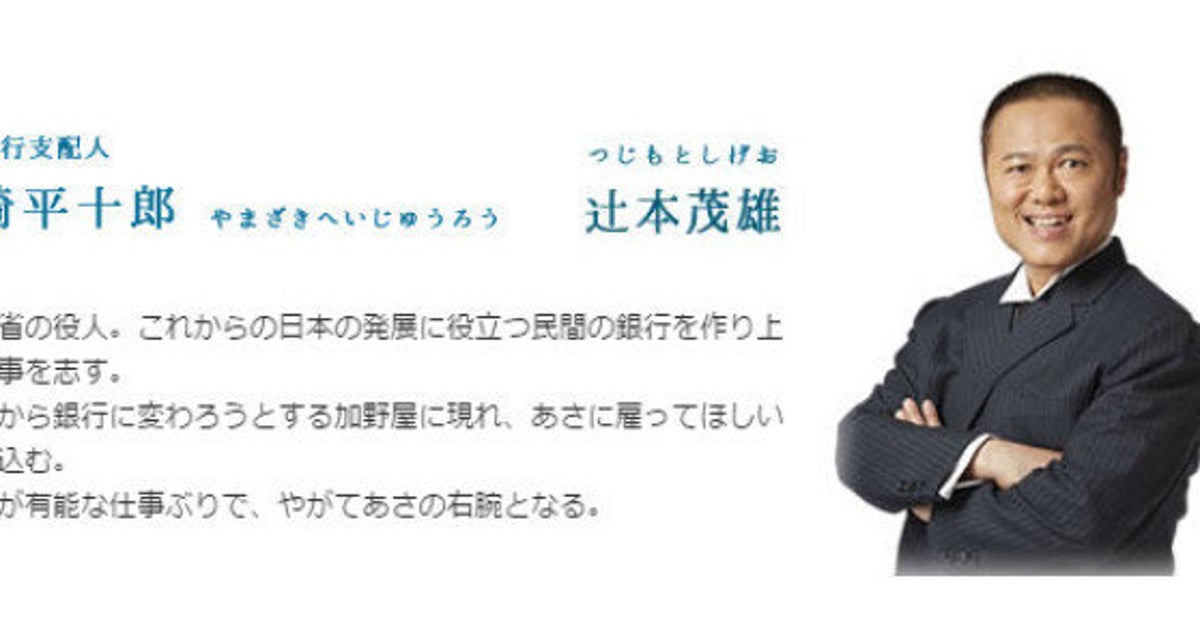 朝ドラで光る 平さん その奇妙な存在感 ハフポスト