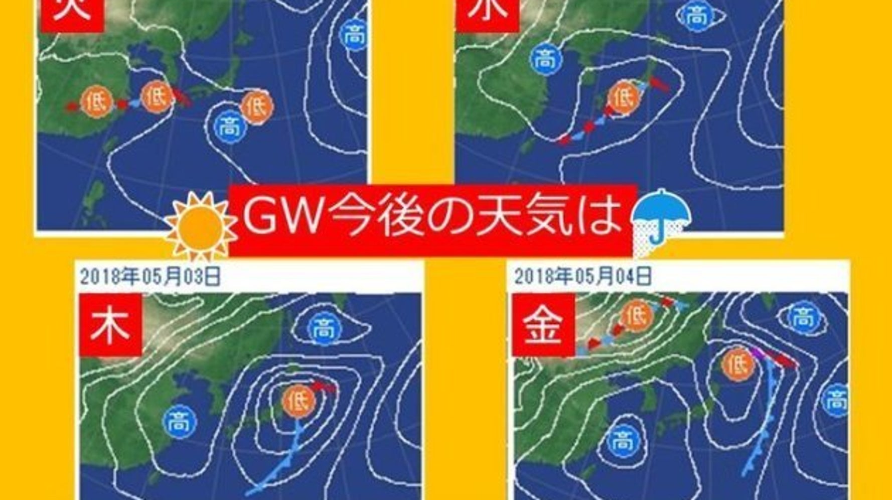 Gw お天気が崩れるのはいつから ハフポスト